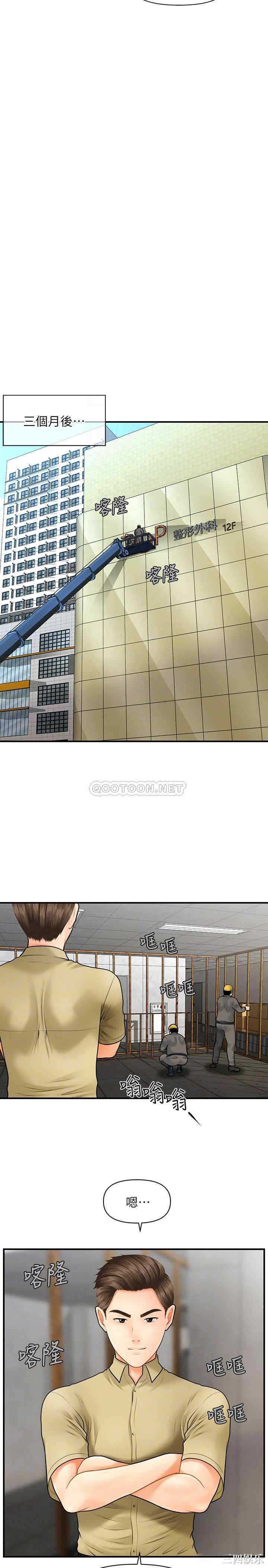 韩国漫画韩漫_医美奇鸡-第4话在线免费阅读-韩国漫画-第12张图片