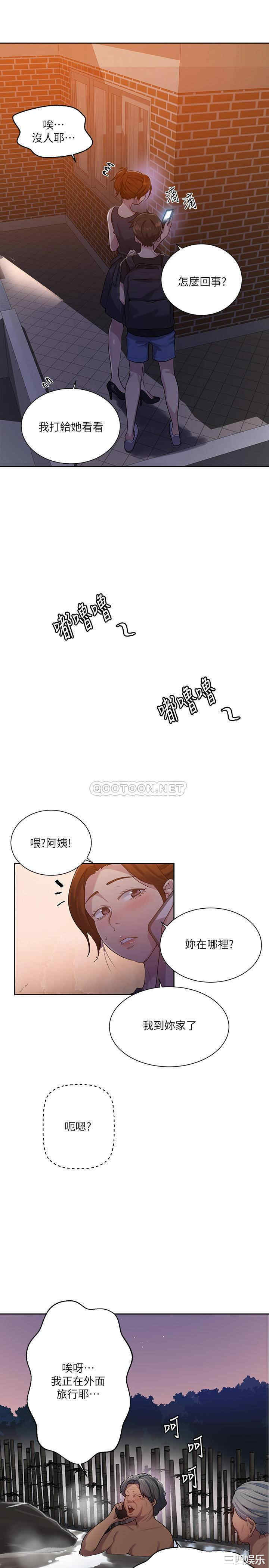 韩国漫画韩漫_秘密教学-第80话在线免费阅读-韩国漫画-第21张图片