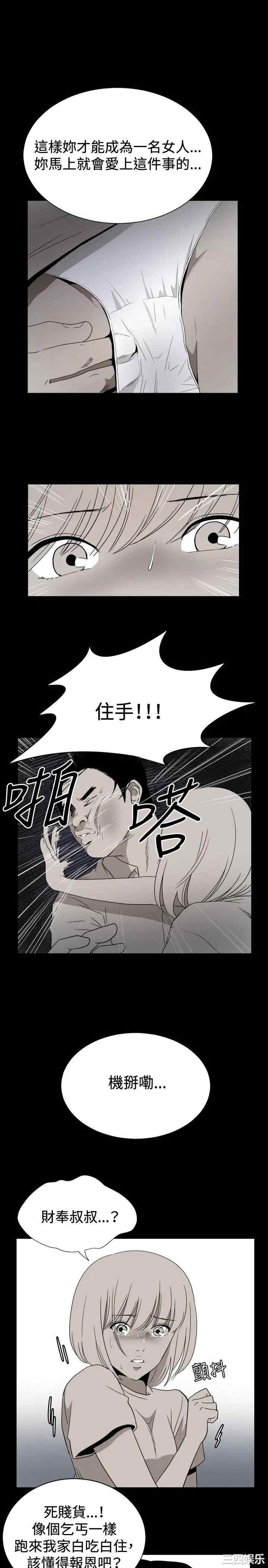 韩国漫画哪里坏坏韩漫_哪里坏坏-第58话在线免费阅读-韩国漫画-第8张图片