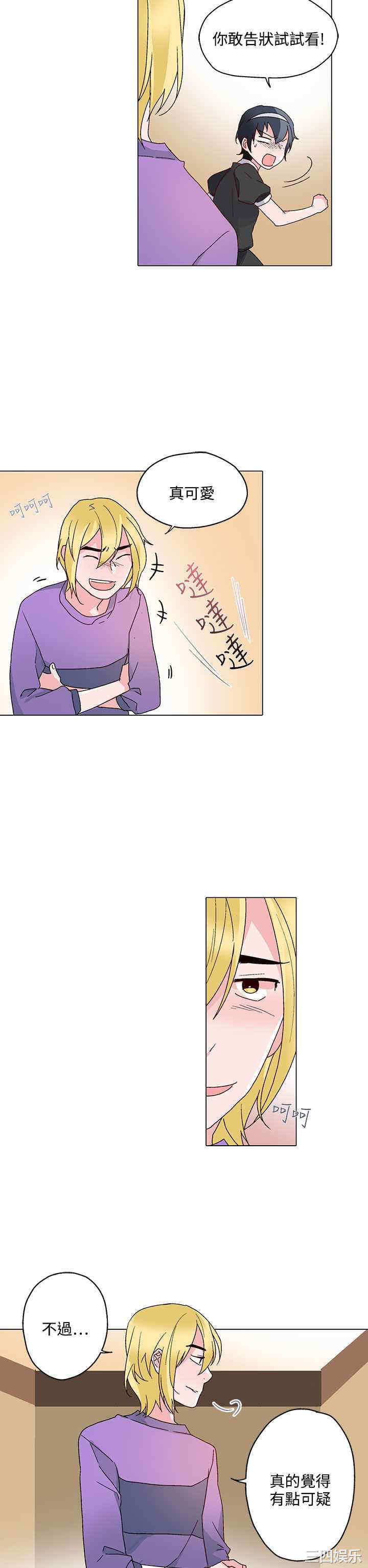 韩国漫画灰姑娘的哥哥们韩漫_灰姑娘的哥哥们-第24话在线免费阅读-韩国漫画-第18张图片