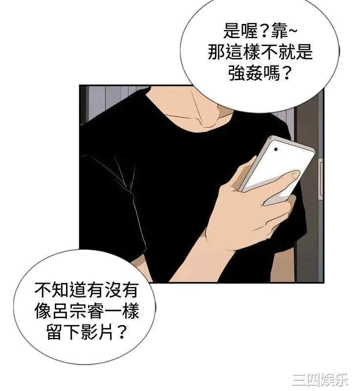 韩国漫画哪里坏坏韩漫_哪里坏坏-第79话在线免费阅读-韩国漫画-第4张图片