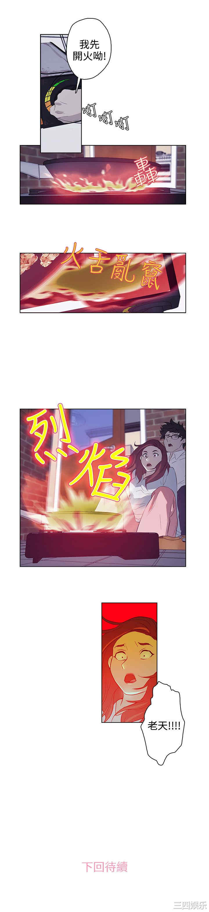 韩国漫画今天的老公韩漫_今天的老公-第21话在线免费阅读-韩国漫画-第21张图片