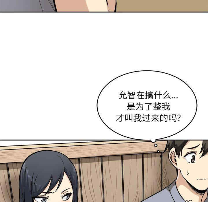 韩国漫画最惨房东并不惨韩漫_最惨房东并不惨-第48话在线免费阅读-韩国漫画-第53张图片