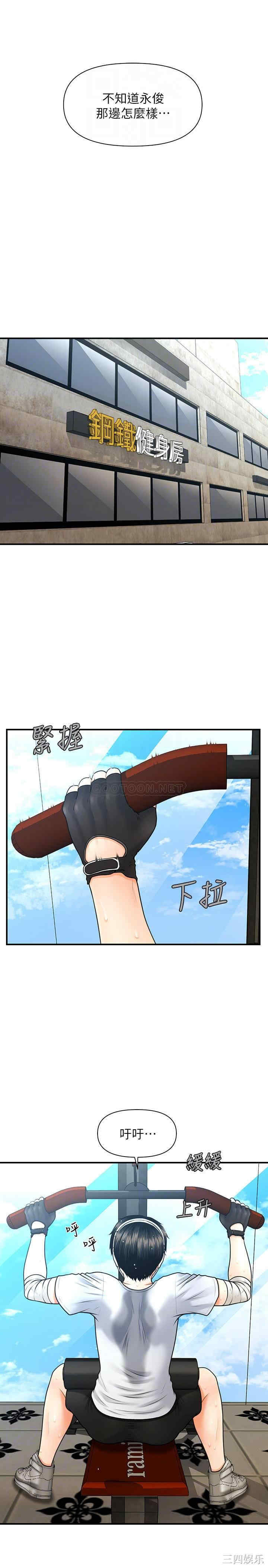 韩国漫画韩漫_医美奇鸡-第4话在线免费阅读-韩国漫画-第14张图片