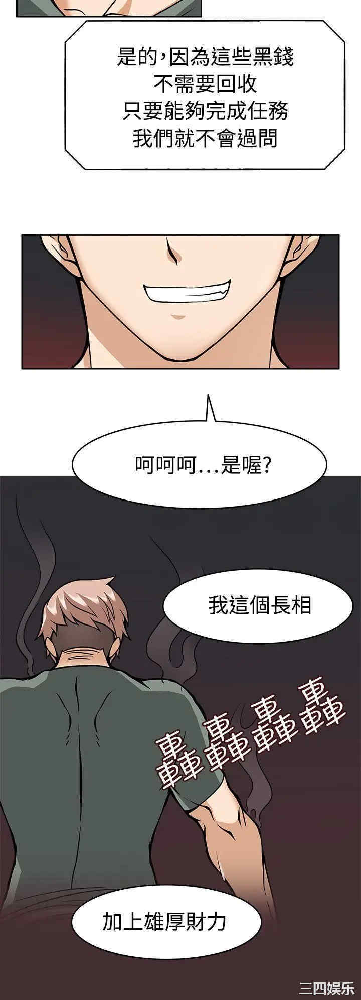 韩国漫画军人的诱惑韩漫_军人的诱惑-第8话在线免费阅读-韩国漫画-第29张图片