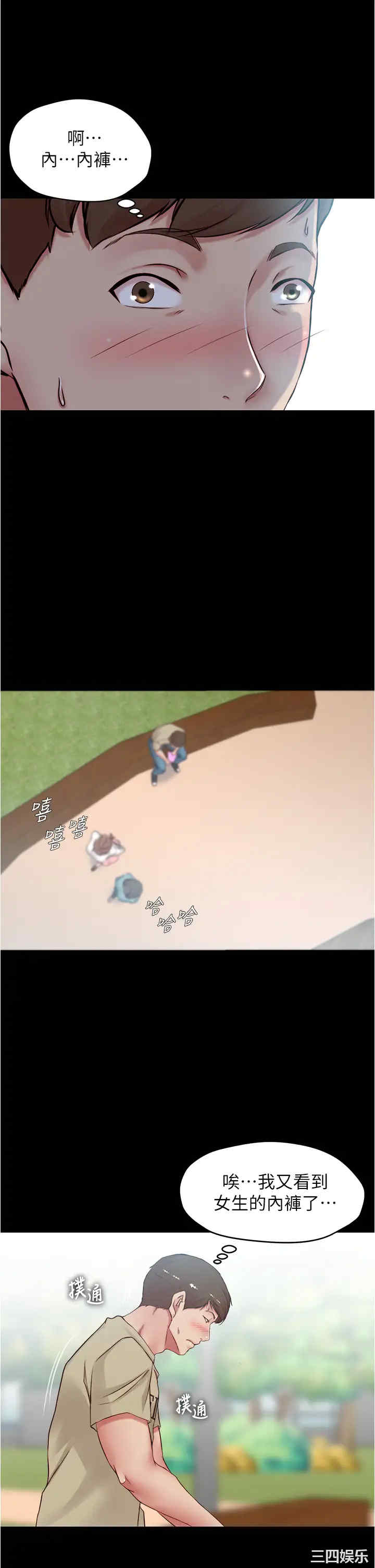 韩国漫画韩漫_小裤裤笔记-第39话在线免费阅读-韩国漫画-第27张图片