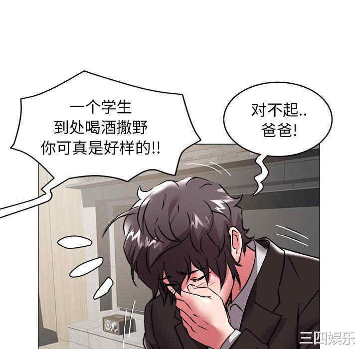 韩国漫画海女韩漫_海女-第35话在线免费阅读-韩国漫画-第40张图片