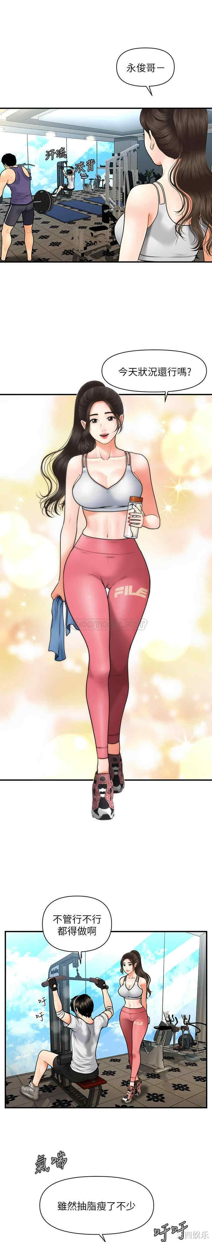 韩国漫画韩漫_医美奇鸡-第4话在线免费阅读-韩国漫画-第15张图片