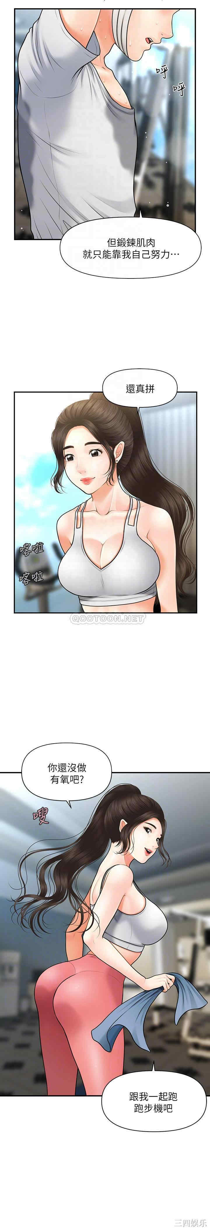 韩国漫画韩漫_医美奇鸡-第4话在线免费阅读-韩国漫画-第16张图片