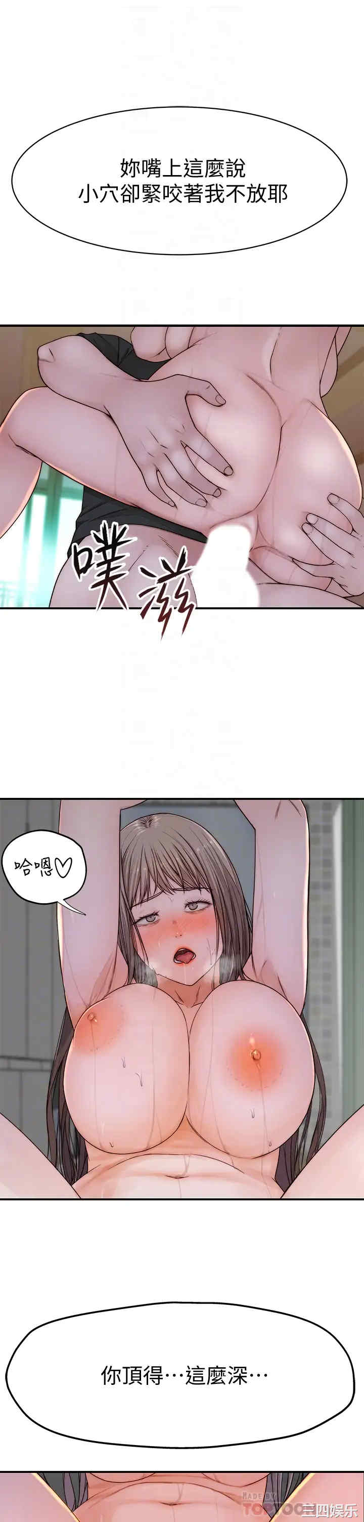 韩国漫画我们的特殊关系韩漫_我们的特殊关系-第58话在线免费阅读-韩国漫画-第14张图片