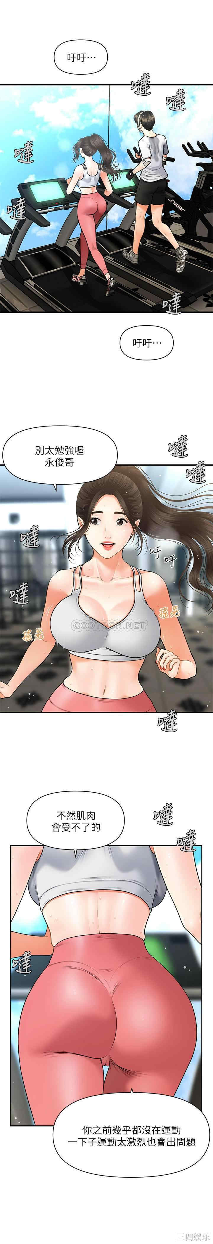 韩国漫画韩漫_医美奇鸡-第4话在线免费阅读-韩国漫画-第17张图片