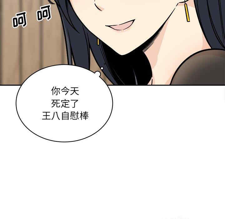 韩国漫画最惨房东并不惨韩漫_最惨房东并不惨-第48话在线免费阅读-韩国漫画-第56张图片