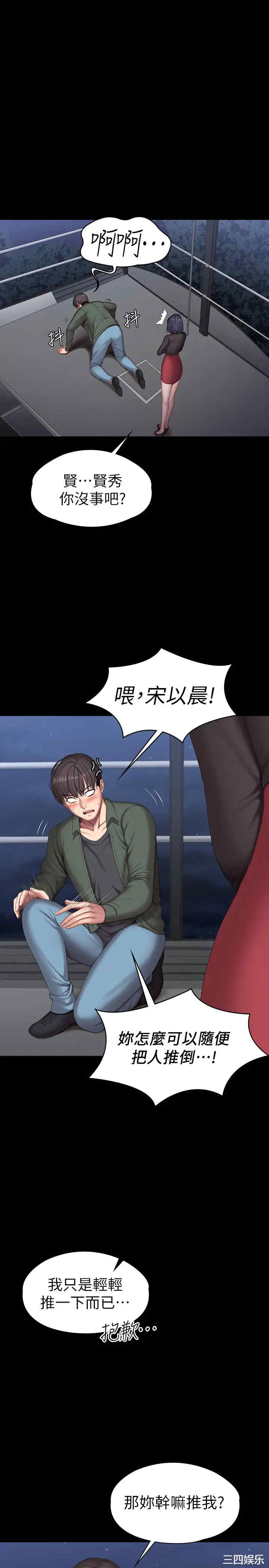 韩国漫画韩漫_健身教练-第95话在线免费阅读-韩国漫画-第2张图片