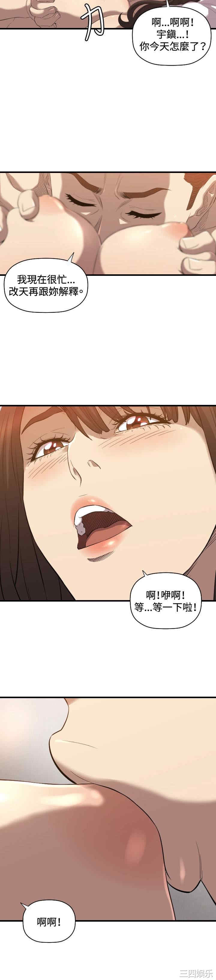 韩国漫画索多玛俱乐部韩漫_索多玛俱乐部-第17话在线免费阅读-韩国漫画-第9张图片