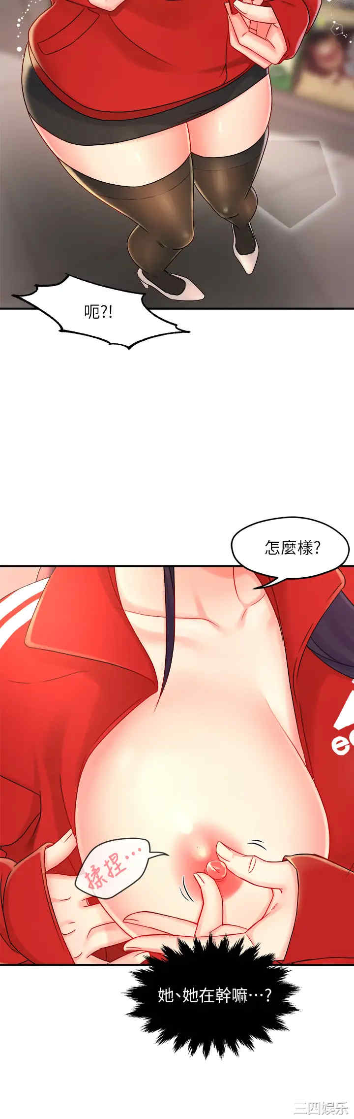 韩国漫画韩漫_霸道主管要我IN-第34话在线免费阅读-韩国漫画-第35张图片