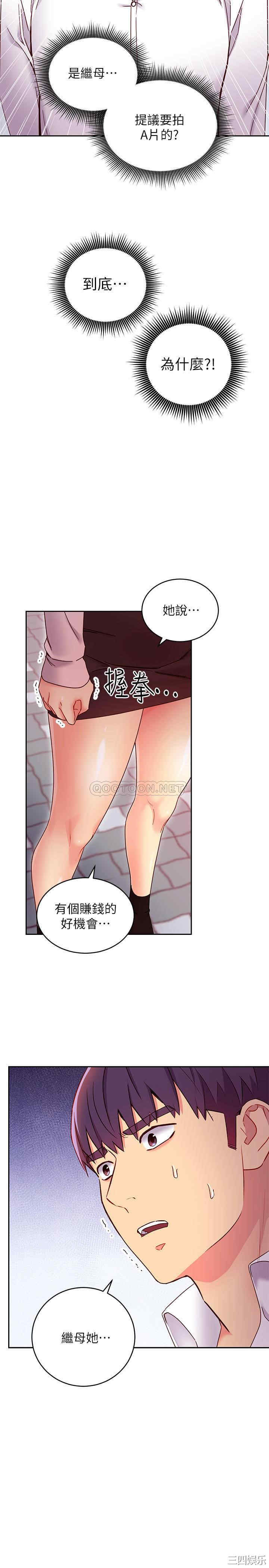 韩国漫画韩漫_继母的朋友们-第72话在线免费阅读-韩国漫画-第22张图片