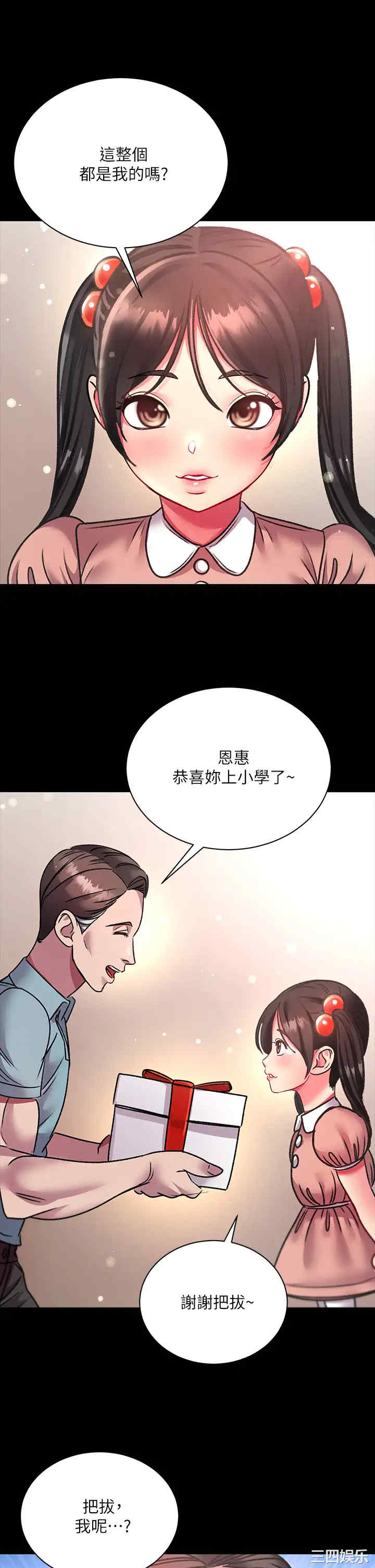 韩国漫画韩漫_超市的漂亮姐姐-第80话在线免费阅读-韩国漫画-第9张图片