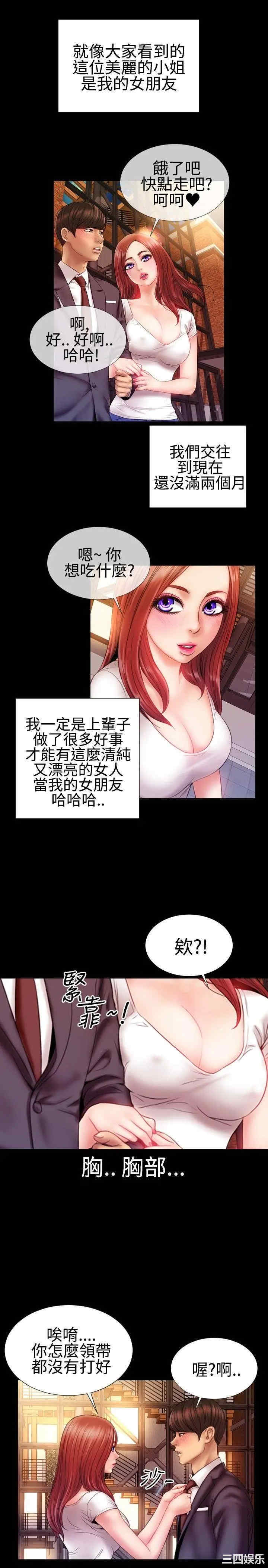 韩国漫画粉红报告书韩漫_粉红报告书-第32话在线免费阅读-韩国漫画-第6张图片