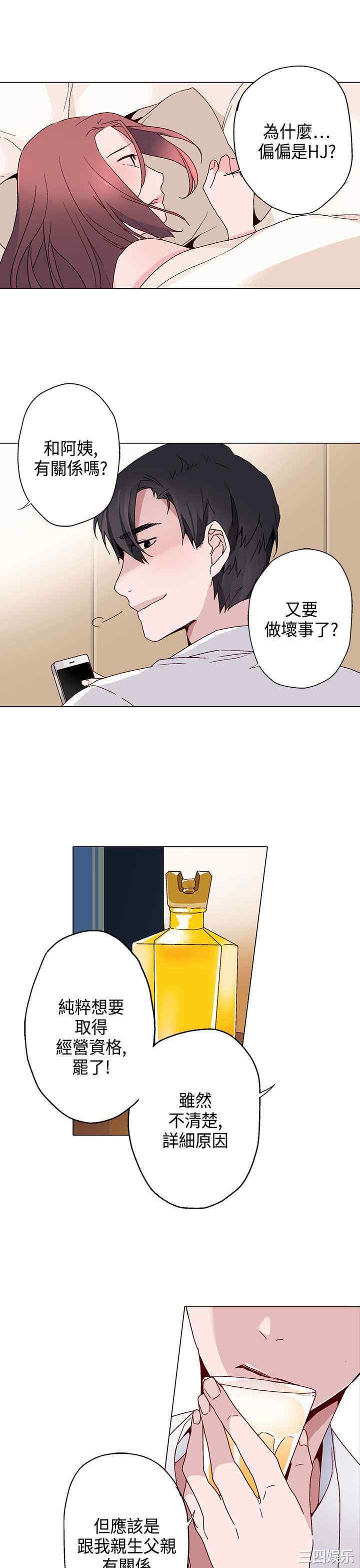 韩国漫画灰姑娘的哥哥们韩漫_灰姑娘的哥哥们-第14话在线免费阅读-韩国漫画-第17张图片