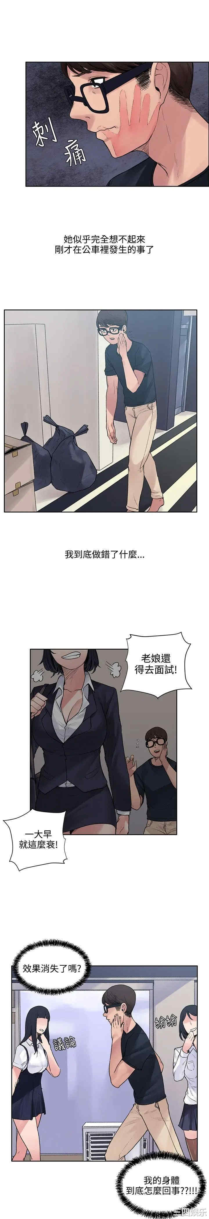 韩国漫画那里的香气韩漫_那里的香气-第7话在线免费阅读-韩国漫画-第12张图片