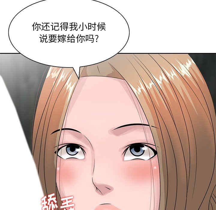 韩国漫画姐姐的秘密韩漫_姐姐的秘密-第15话在线免费阅读-韩国漫画-第27张图片