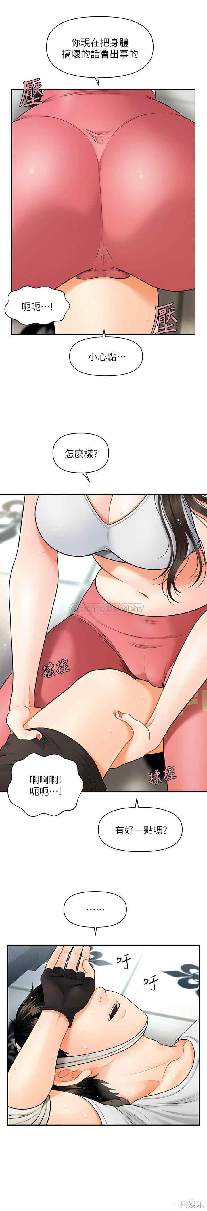 韩国漫画韩漫_医美奇鸡-第4话在线免费阅读-韩国漫画-第21张图片