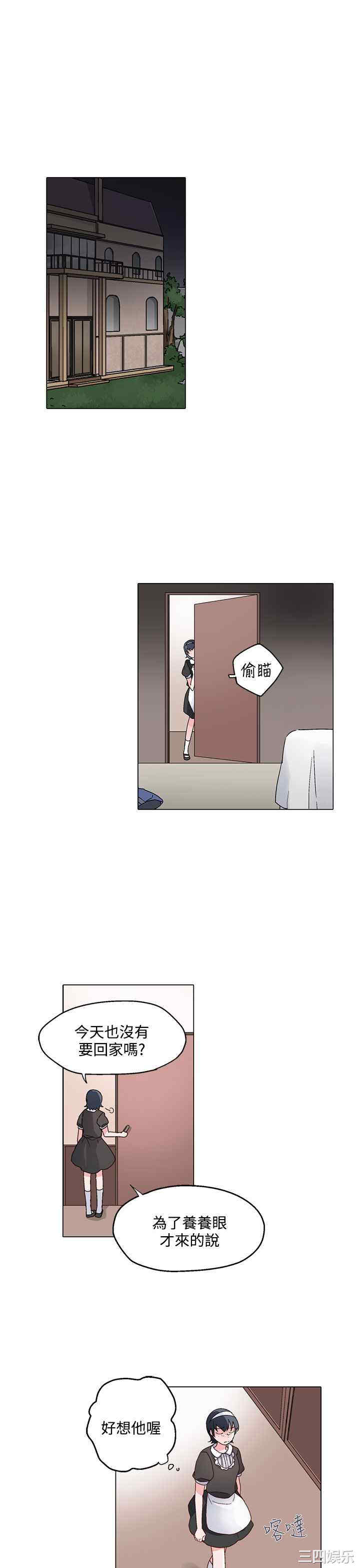 韩国漫画灰姑娘的哥哥们韩漫_灰姑娘的哥哥们-第24话在线免费阅读-韩国漫画-第20张图片