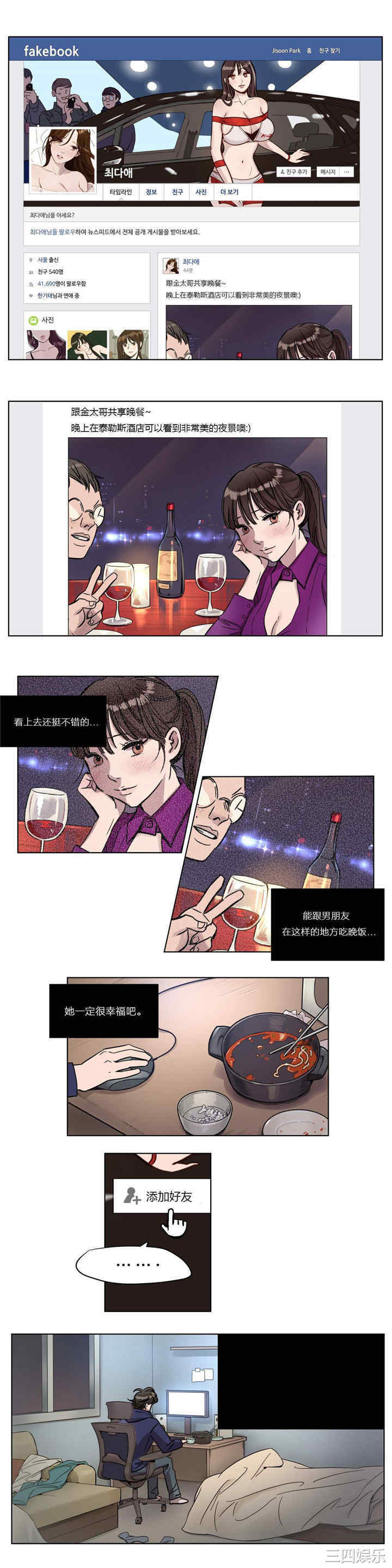 韩国漫画赎罪营韩漫_赎罪营-第3话在线免费阅读-韩国漫画-第6张图片