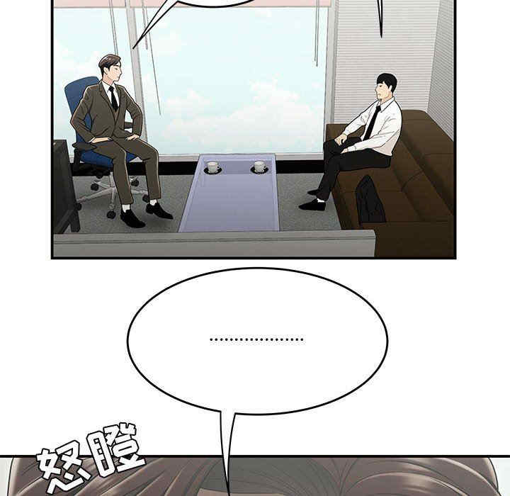 韩国漫画流言/下班不回家韩漫_流言/下班不回家-第23话在线免费阅读-韩国漫画-第23张图片