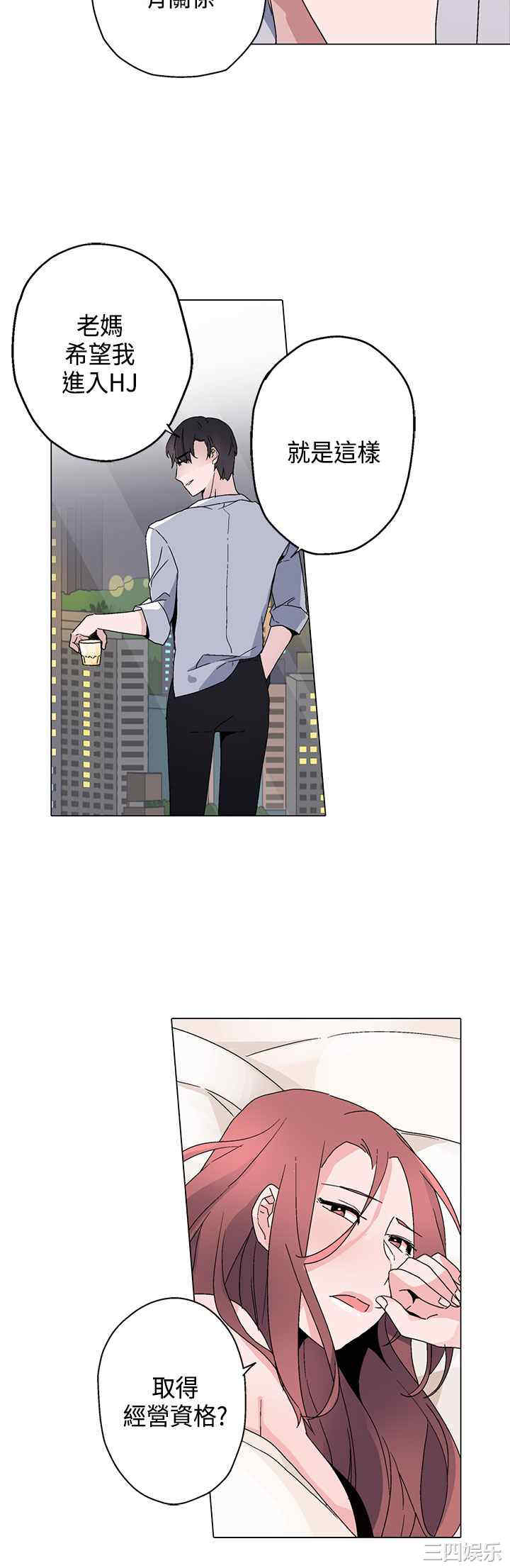 韩国漫画灰姑娘的哥哥们韩漫_灰姑娘的哥哥们-第14话在线免费阅读-韩国漫画-第18张图片