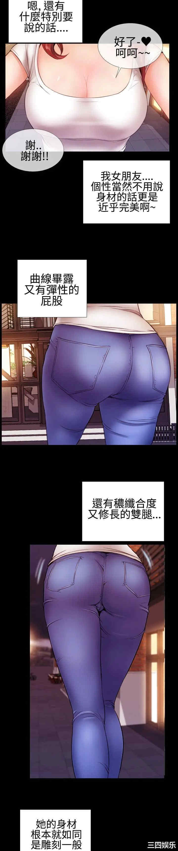 韩国漫画粉红报告书韩漫_粉红报告书-第32话在线免费阅读-韩国漫画-第8张图片
