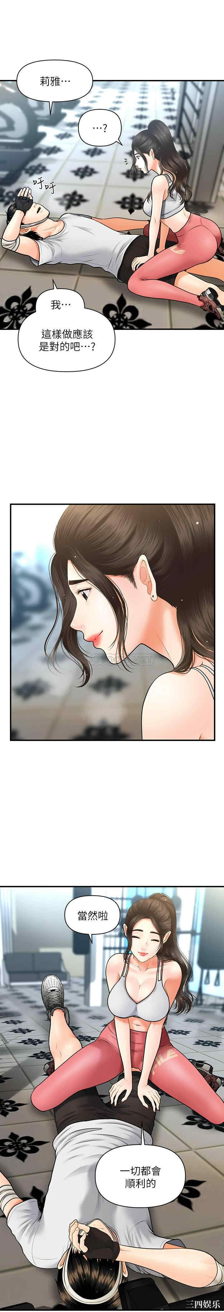 韩国漫画韩漫_医美奇鸡-第4话在线免费阅读-韩国漫画-第22张图片