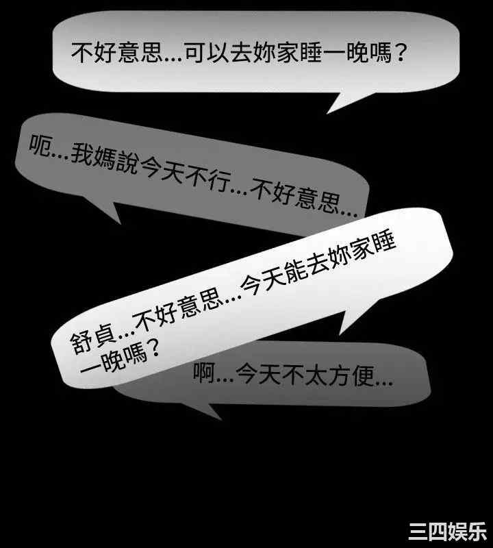 韩国漫画哪里坏坏韩漫_哪里坏坏-第58话在线免费阅读-韩国漫画-第11张图片