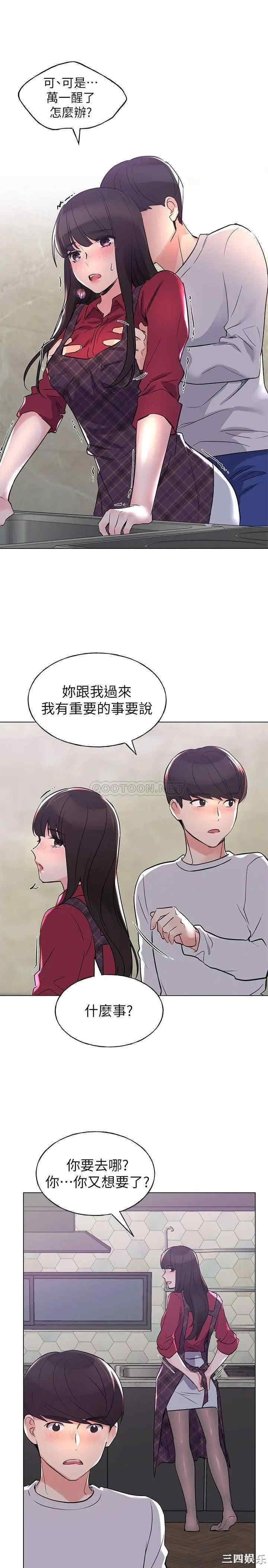 韩国漫画重考生韩漫_重考生-第77话在线免费阅读-韩国漫画-第20张图片