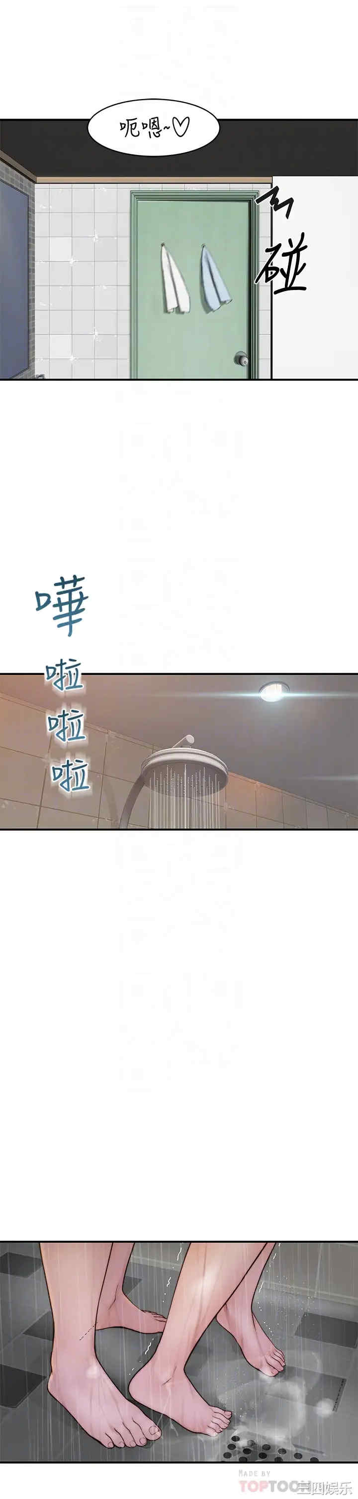 韩国漫画我们的特殊关系韩漫_我们的特殊关系-第58话在线免费阅读-韩国漫画-第16张图片