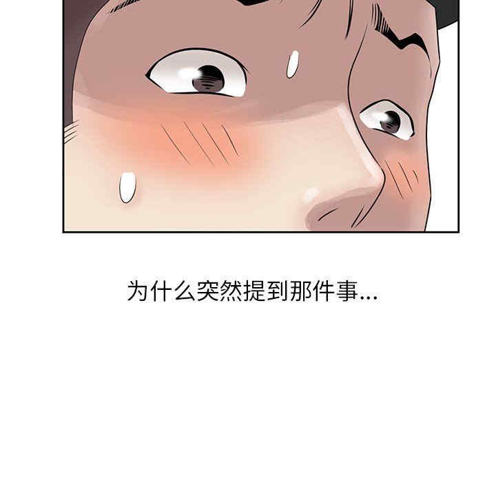 韩国漫画姐姐的秘密韩漫_姐姐的秘密-第15话在线免费阅读-韩国漫画-第29张图片