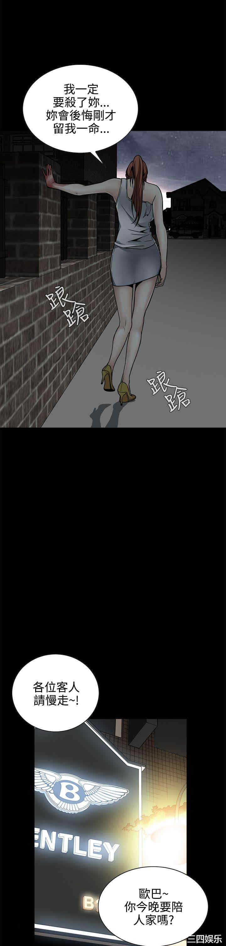 韩国漫画恶梦/Dreadful Dream韩漫_恶梦/Dreadful Dream-第12话在线免费阅读-韩国漫画-第14张图片