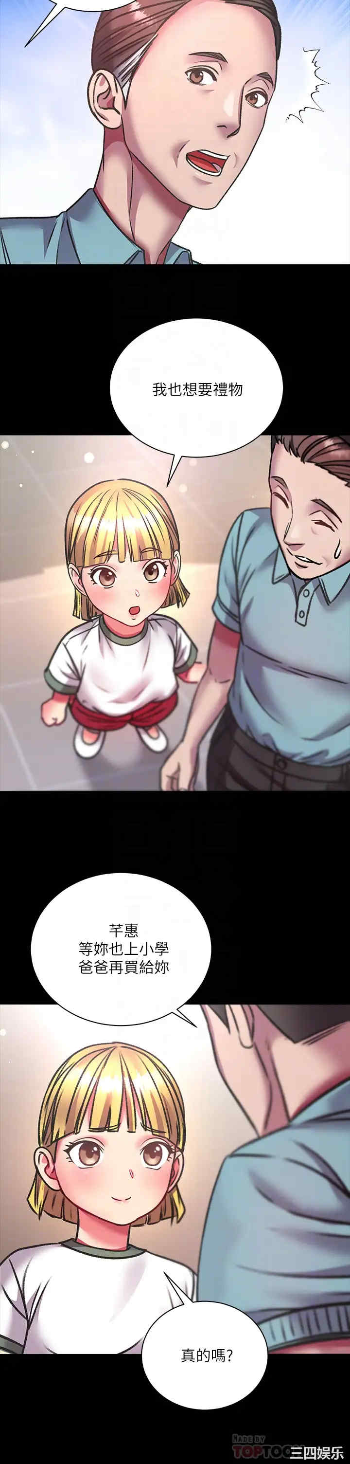 韩国漫画韩漫_超市的漂亮姐姐-第80话在线免费阅读-韩国漫画-第10张图片