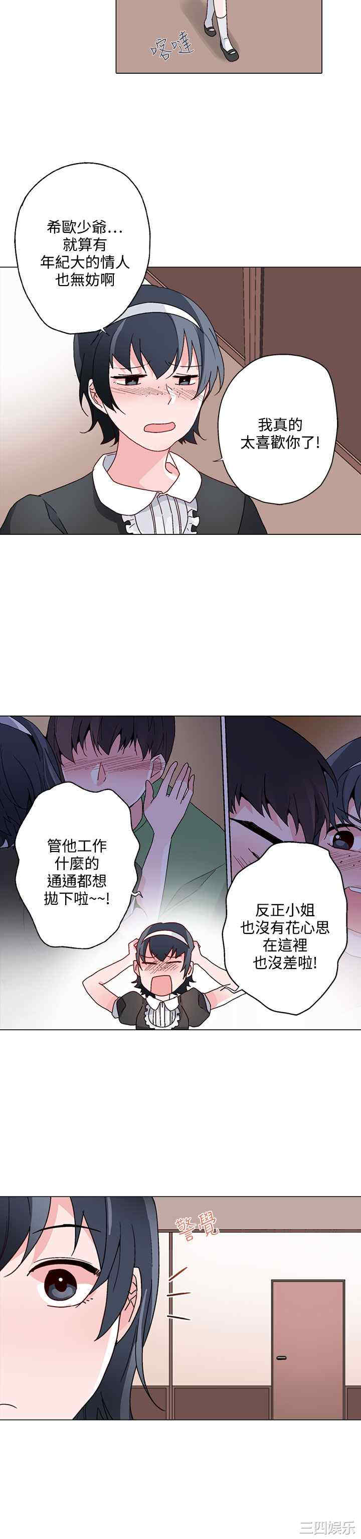 韩国漫画灰姑娘的哥哥们韩漫_灰姑娘的哥哥们-第24话在线免费阅读-韩国漫画-第21张图片
