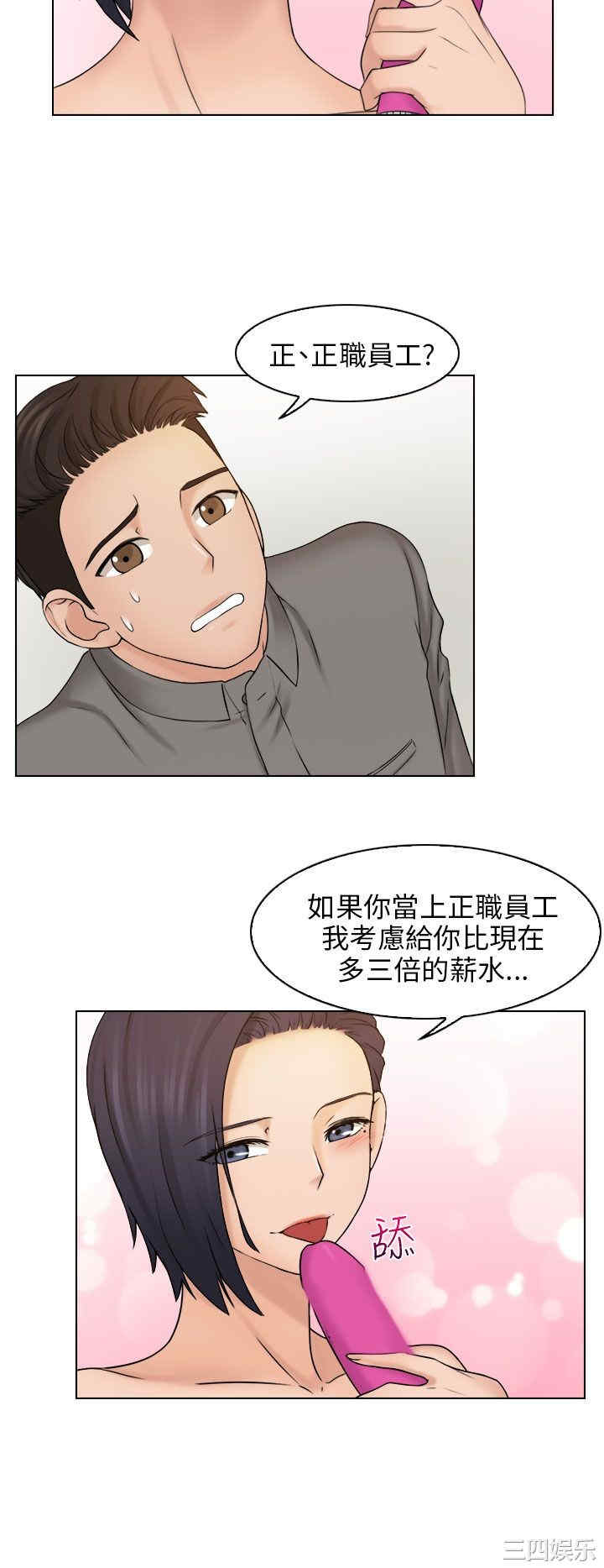 韩国漫画俏妞咖啡馆韩漫_俏妞咖啡馆-第13话在线免费阅读-韩国漫画-第18张图片