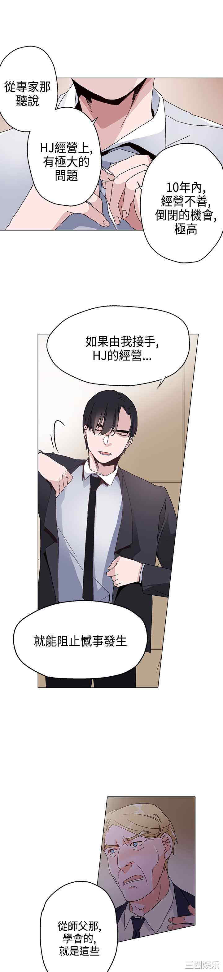 韩国漫画灰姑娘的哥哥们韩漫_灰姑娘的哥哥们-第14话在线免费阅读-韩国漫画-第19张图片