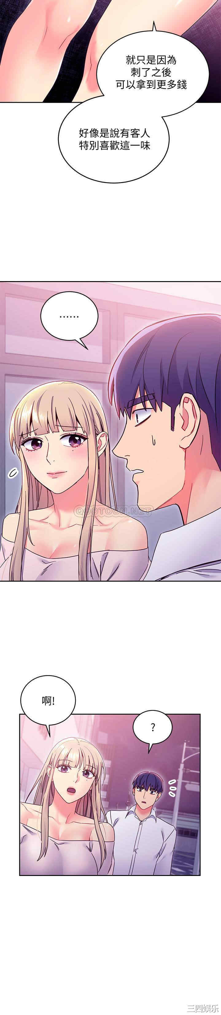 韩国漫画韩漫_继母的朋友们-第72话在线免费阅读-韩国漫画-第24张图片