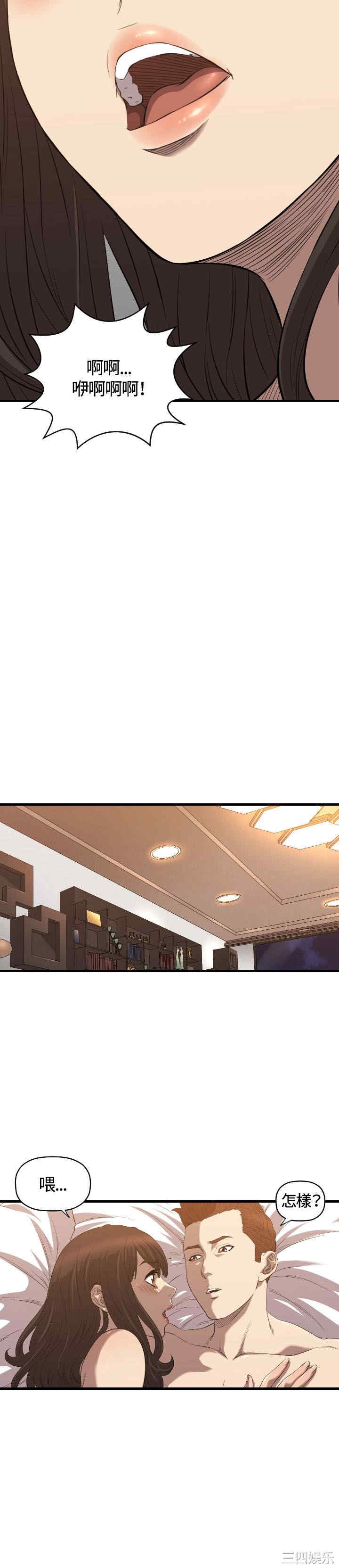 韩国漫画索多玛俱乐部韩漫_索多玛俱乐部-第17话在线免费阅读-韩国漫画-第12张图片