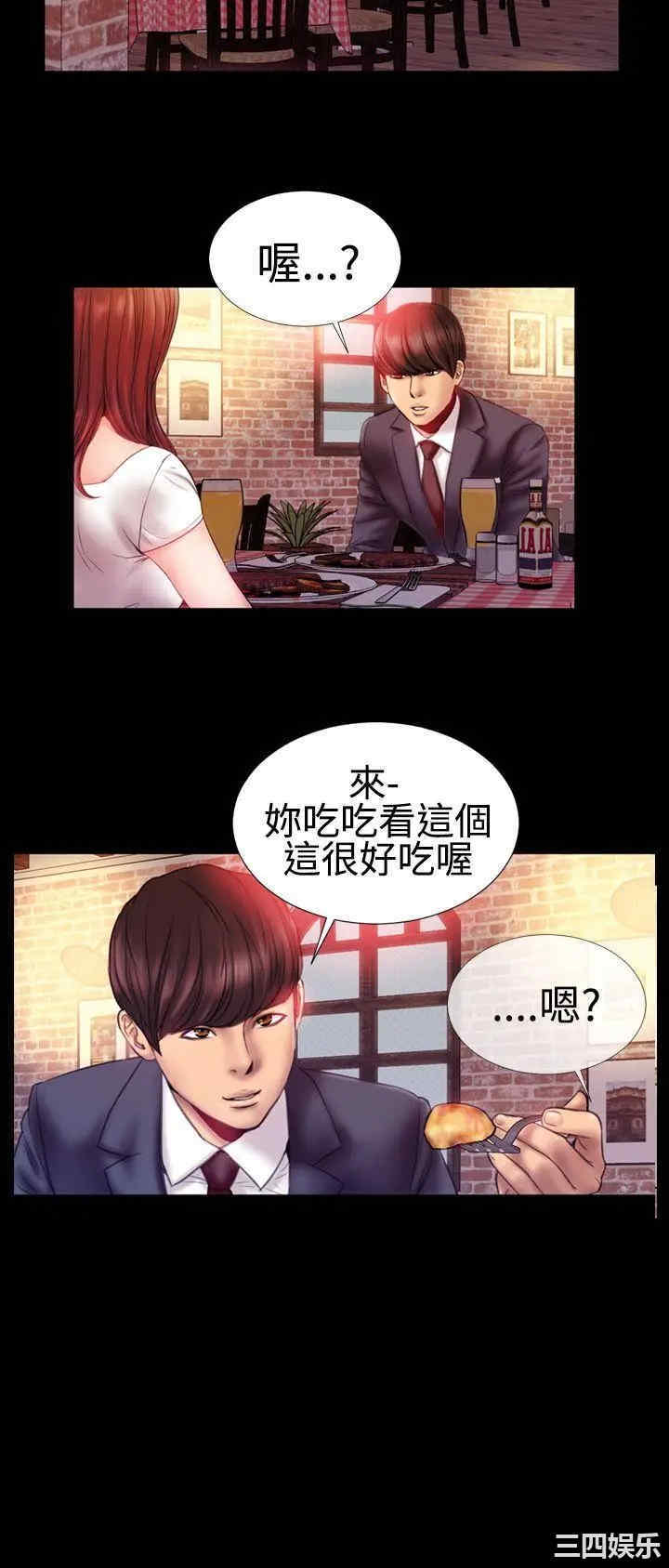 韩国漫画粉红报告书韩漫_粉红报告书-第32话在线免费阅读-韩国漫画-第10张图片