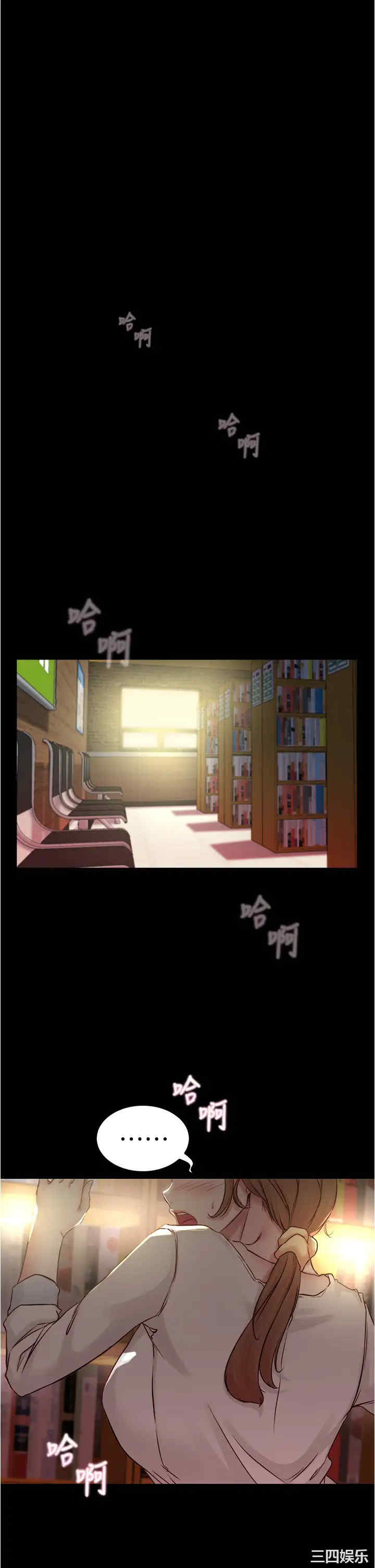 韩国漫画韩漫_小裤裤笔记-第39话在线免费阅读-韩国漫画-第30张图片