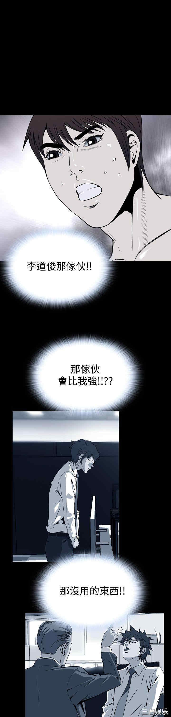 韩国漫画恶梦/Dreadful Dream韩漫_恶梦/Dreadful Dream-第26话在线免费阅读-韩国漫画-第1张图片