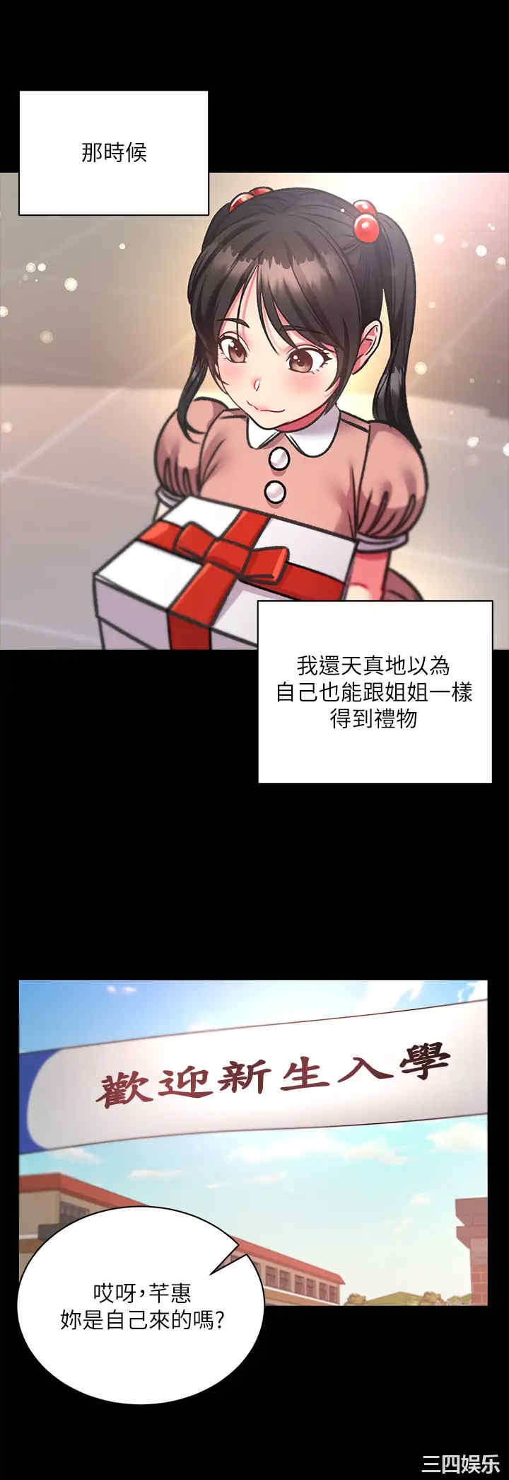 韩国漫画韩漫_超市的漂亮姐姐-第80话在线免费阅读-韩国漫画-第11张图片