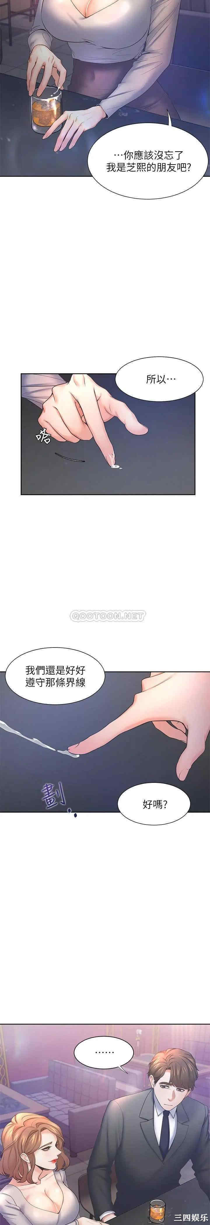 韩国漫画渴望：爱火难耐韩漫_渴望：爱火难耐-第27话在线免费阅读-韩国漫画-第10张图片