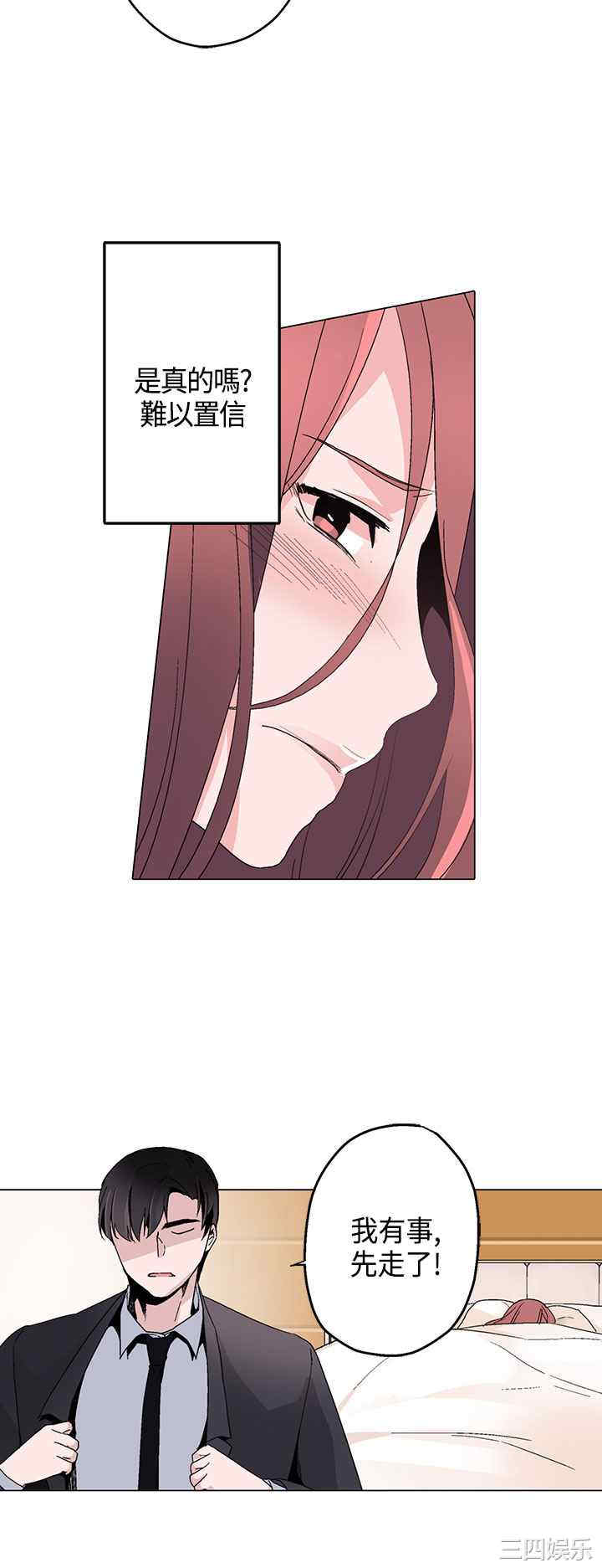 韩国漫画灰姑娘的哥哥们韩漫_灰姑娘的哥哥们-第14话在线免费阅读-韩国漫画-第20张图片