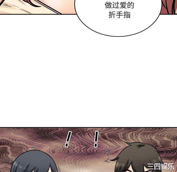 韩国漫画最惨房东并不惨韩漫_最惨房东并不惨-第48话在线免费阅读-韩国漫画-第64张图片